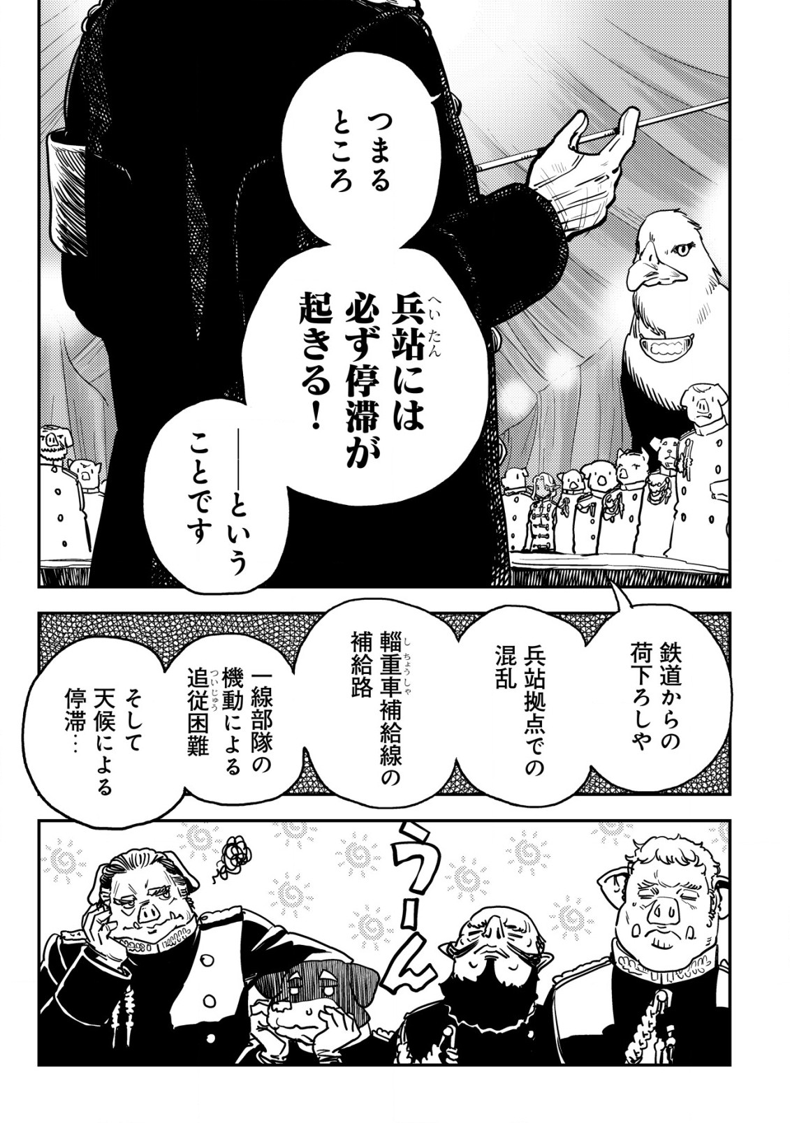 Orcsen Oukokushi – Yaban na Ooku no Kuni wa, Ikanishite Heiwa na Elf no Kuni wo Yakiharau ni Itatta ka - Chapter 5.2 - Page 6